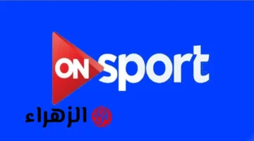 تردد قناة أون تايم سبورت الناقلة لمباراة منتخب مصر والسعودية الودية القادمة